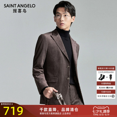 商务休闲西服时尚有型优选