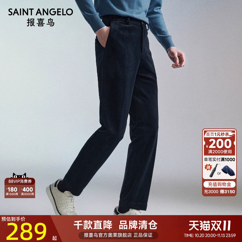报喜鸟品牌秋季新款男士商务休闲运动西裤时尚长裤百搭纯色质感裤
