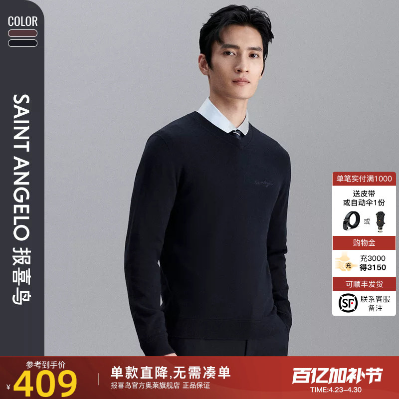 报喜鸟2024冬季新款商务休闲男士套头圆领纯色毛衣针织衫羊毛衫