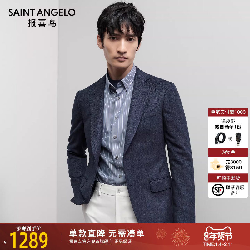 【运动西服】报喜鸟男士新款商务休闲单西通勤上班便西外套西装男,男装,商务正装西服,淘宝优惠券,粉丝福利购,淘宝优惠卷