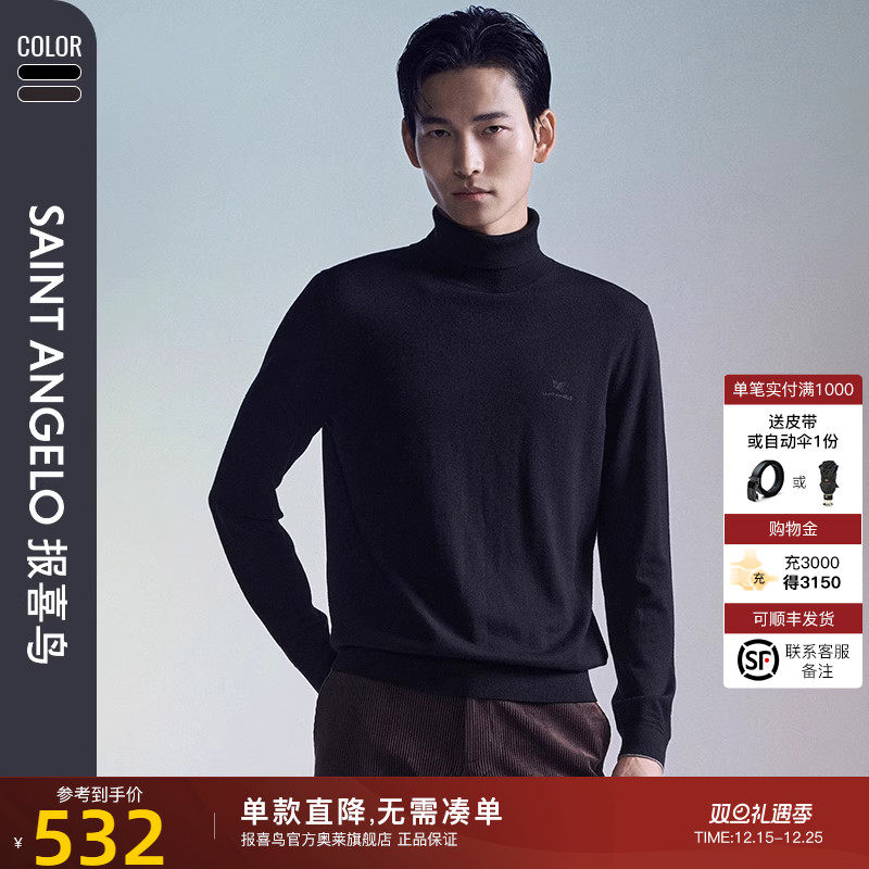 报喜鸟绵羊毛商务休闲羊毛衫