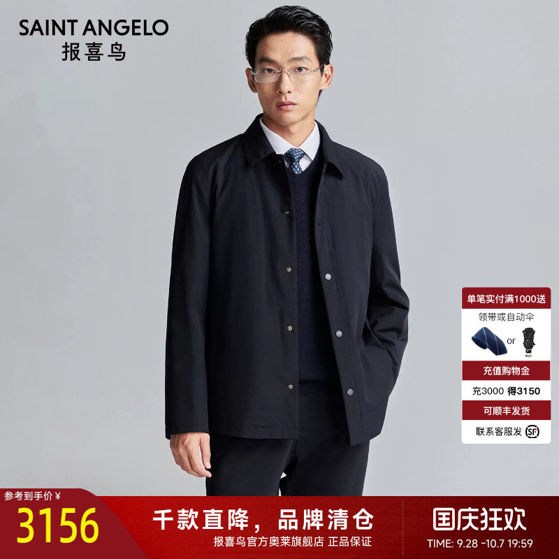 报喜鸟冬季新款商务休闲羽绒服