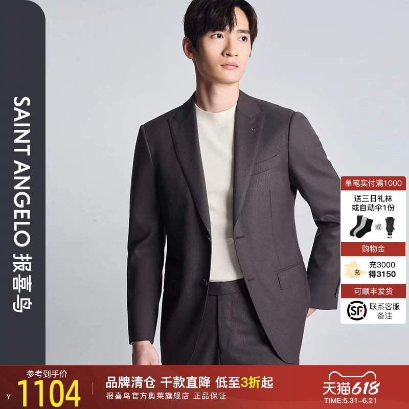 报喜鸟秋季新款男士商务时尚正装西服套装戗驳领单排二扣白领西装