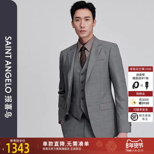 【丝光羊毛】报喜鸟春季新款男士时尚正装西服上衣外套西装西裤男