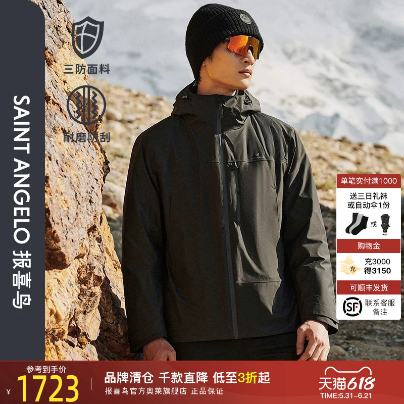 【三合一羽绒】报喜鸟2024秋冬季新款男士生活休闲羽绒服保暖外套