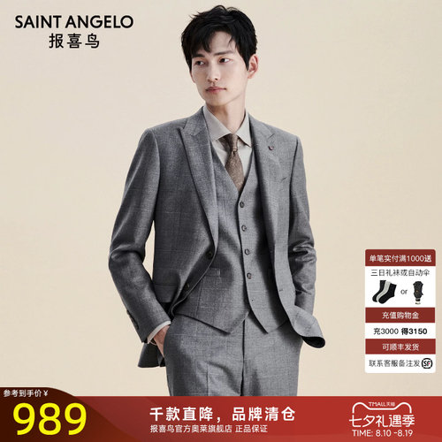 报喜鸟秋季新款男商务休闲西服