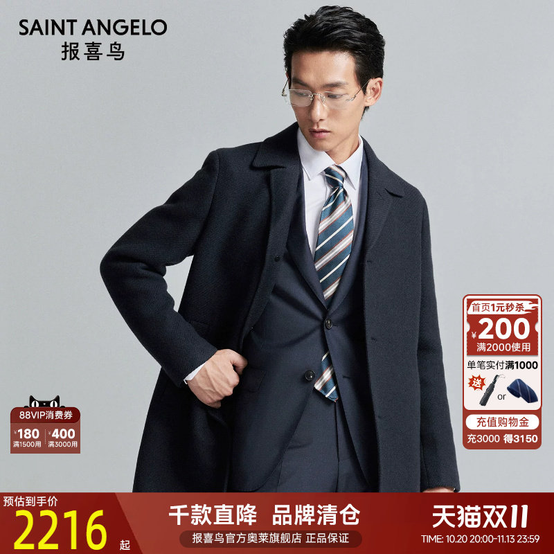报喜鸟商务休闲羊毛大衣