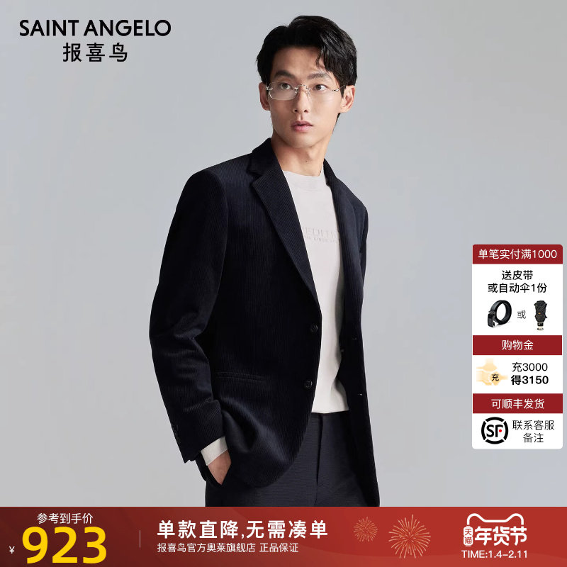 报喜鸟秋季新款男士商务休闲运动西服上衣纯色简约便西单西外套男,男装,休闲西服,淘宝优惠券,粉丝福利购,淘宝优惠卷