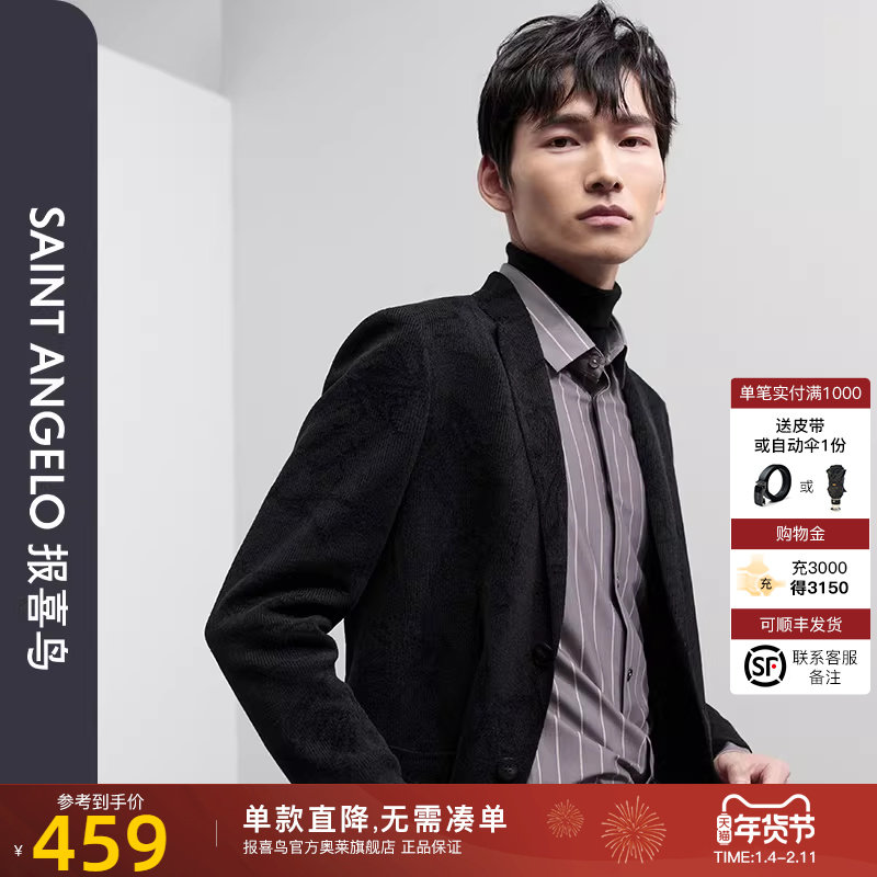报喜鸟品牌2024秋季新款男商务休闲西服时尚单西百搭舒适便西外套,男装,休闲西服,淘宝优惠券,粉丝福利购,淘宝优惠卷