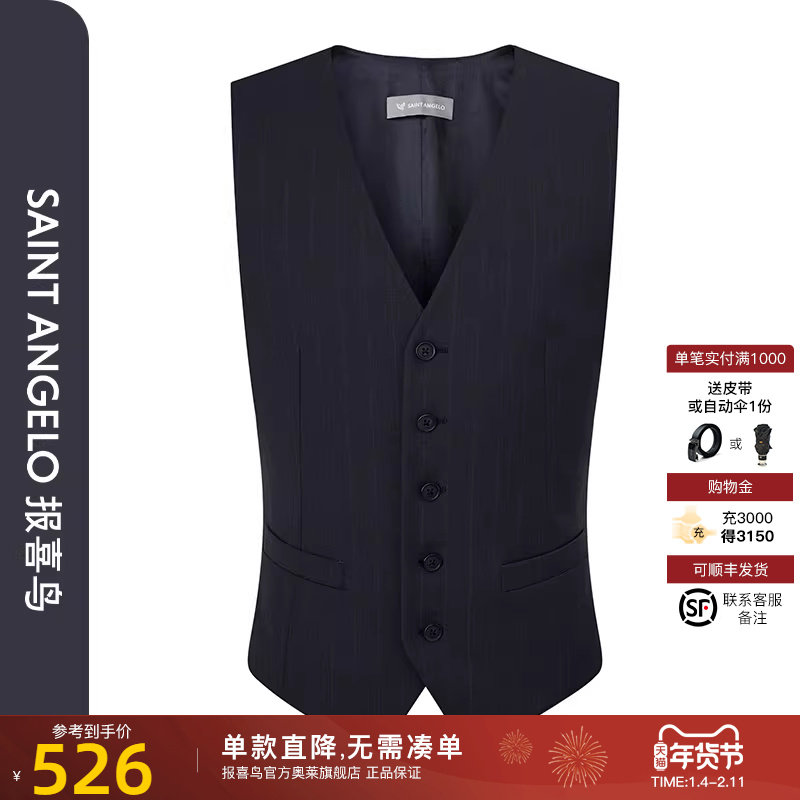 【ONE系列】报喜鸟2026春季新款男时尚正装西装马夹宴会西服马甲,男装,常规马甲,淘宝优惠券,粉丝福利购,淘宝优惠卷