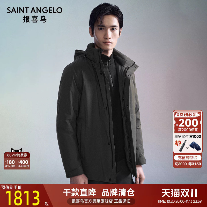 报喜鸟冬季新款男商务休闲羽绒服