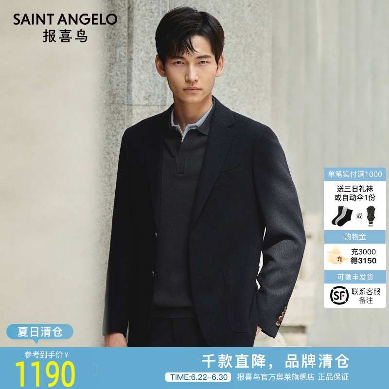 【100%羊毛】报喜鸟秋季新款男士正装单西肌理休闲西服外套上衣男