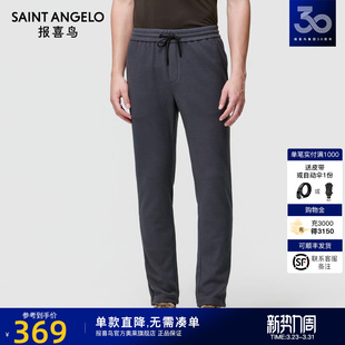 子舒适百搭男卫裤 报喜鸟2025秋季 纯色裤 生活休闲男针织休闲裤 新款