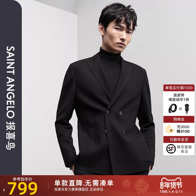 【轻弹西服】报喜鸟秋季新款男士时尚休闲单西外套西服上衣戗驳领,男装,休闲西服,淘宝优惠券,粉丝福利购,淘宝优惠卷