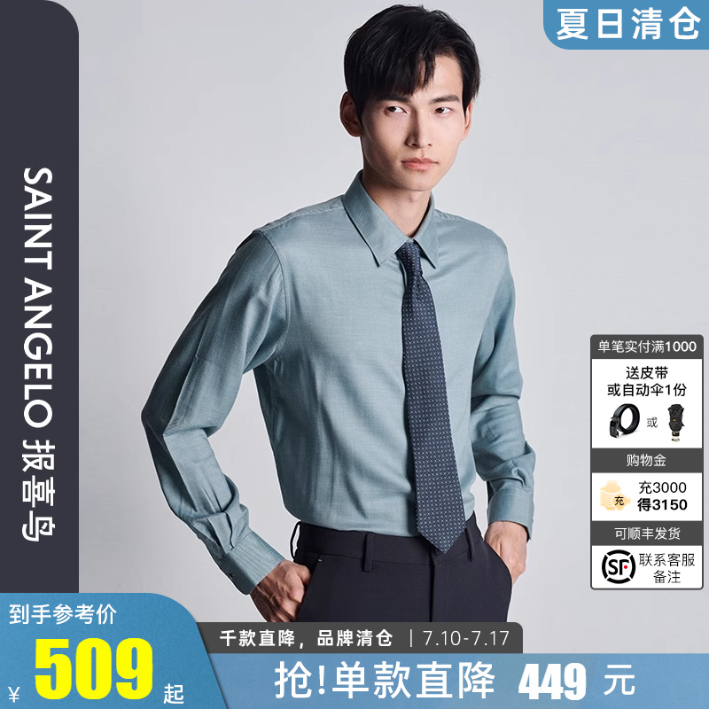 报喜鸟尖领长袖商务正装衬衫