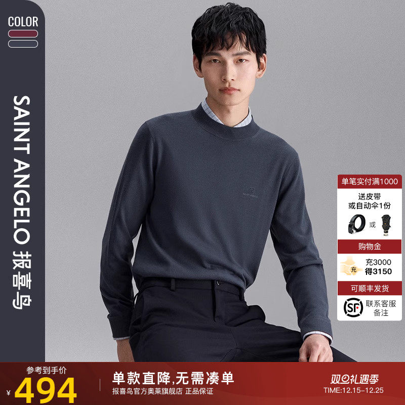 报喜鸟绵羊毛圆领羊毛衫