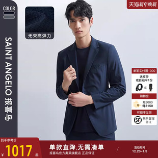 商务休闲单西上衣西裤 新款 报喜鸟2024春季 男款 华夫格运动西服