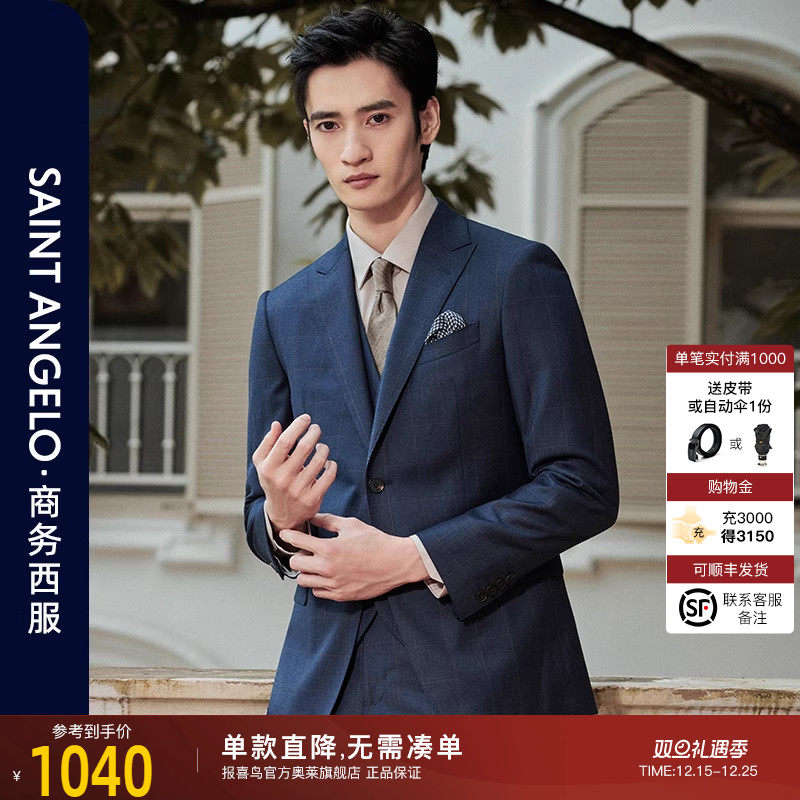 报喜鸟秋冬磨毛西服西裤