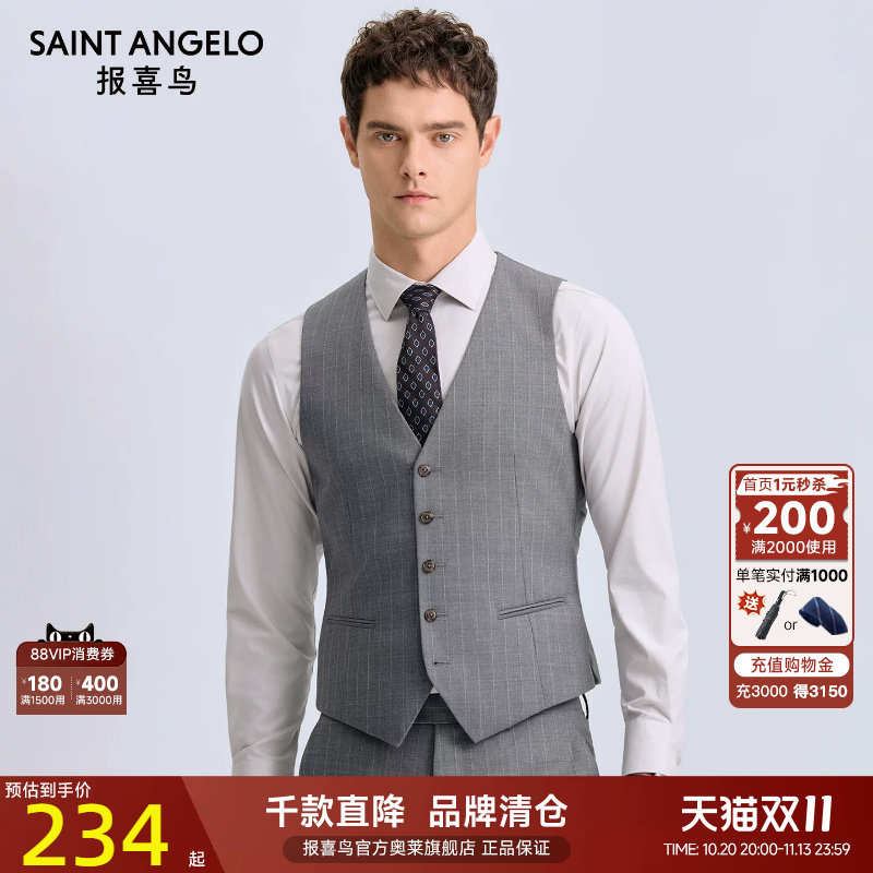 【含桑蚕丝】报喜鸟春季新款男士绵羊毛条纹西服马甲商务马夹背心
