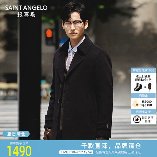 报喜鸟商务休闲毛呢大衣