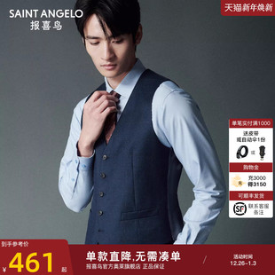 无领高端马甲上衣 西服官方亲肤内搭潮流修身 报喜鸟秋季 男商务正装