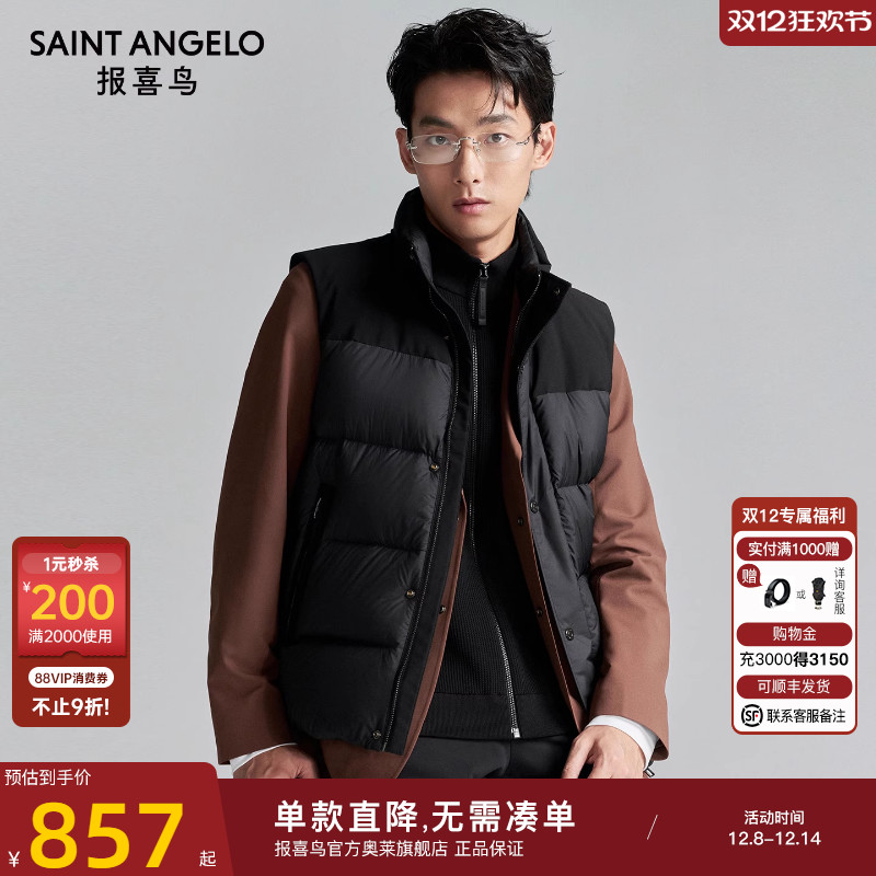 商务休闲羽绒服时尚有型优选