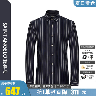 商务休闲长袖 新款 男士 条纹衬衣上衣男 衬衫 丝棉针织 报喜鸟春季