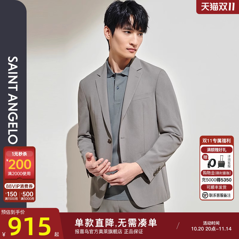 【运动西服】报喜鸟2024春季新款时尚休闲男微泡肌理西服上衣西裤