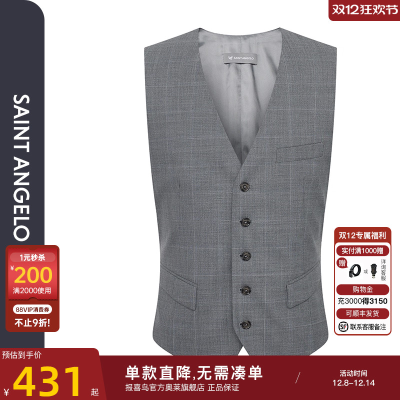 报喜鸟商务休闲婚庆v领羊毛马甲