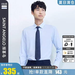 纯色打底百搭长袖 时尚 男士 上衣男 衬衫 新款 报喜鸟2025春季 商务正装