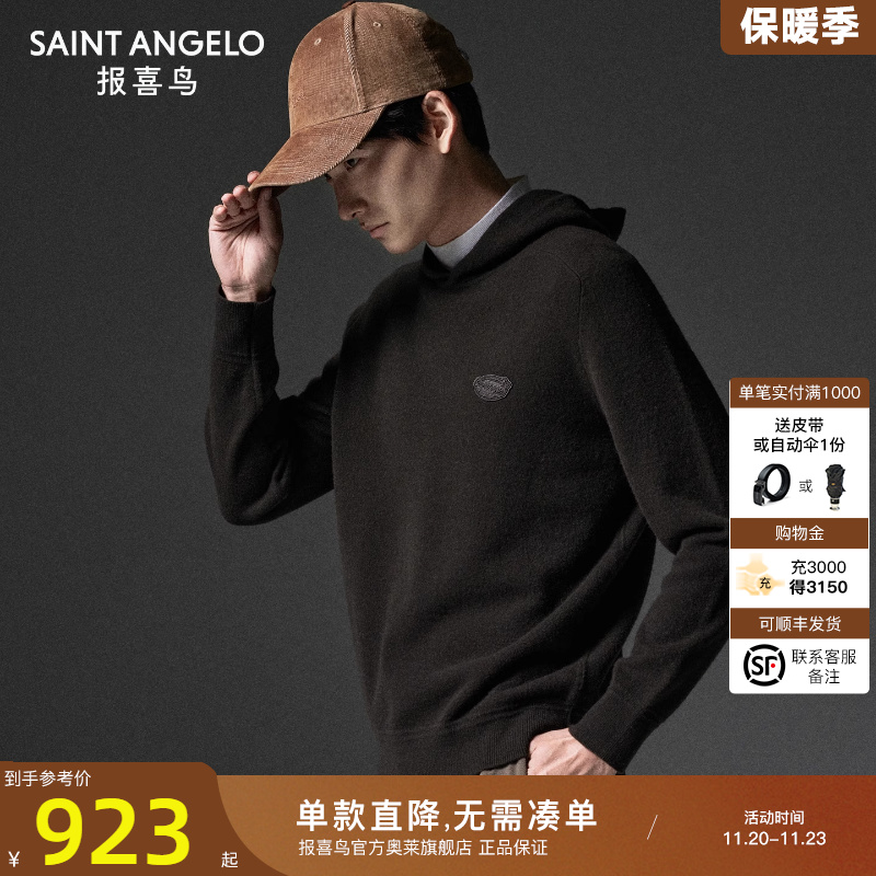 报喜鸟2025冬季商务休闲羊毛衫