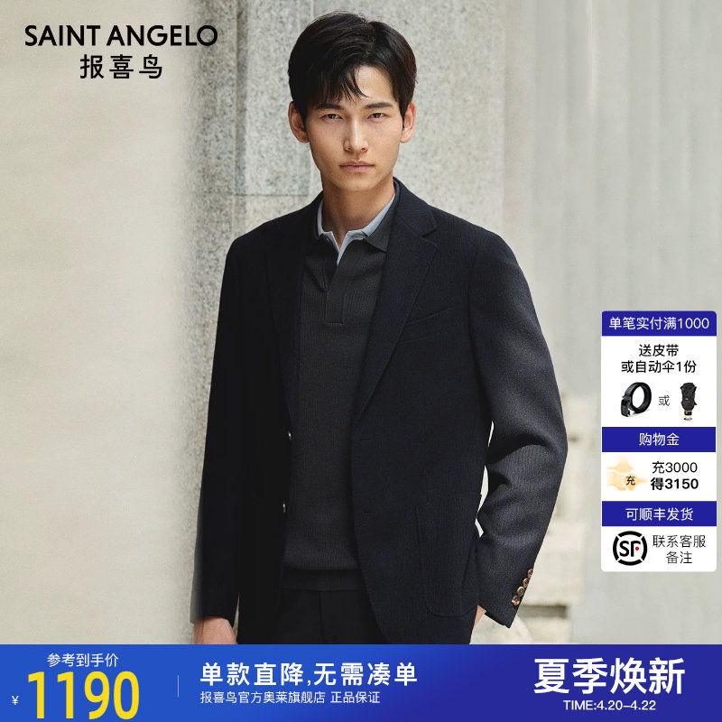 【100%羊毛】报喜鸟秋季新款男士正装单西肌理休闲西服外套上衣男