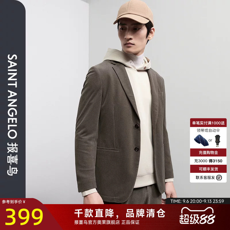 报喜鸟品牌冬季新款时尚休闲男士仿羊绒面料运动西服便西单西上衣