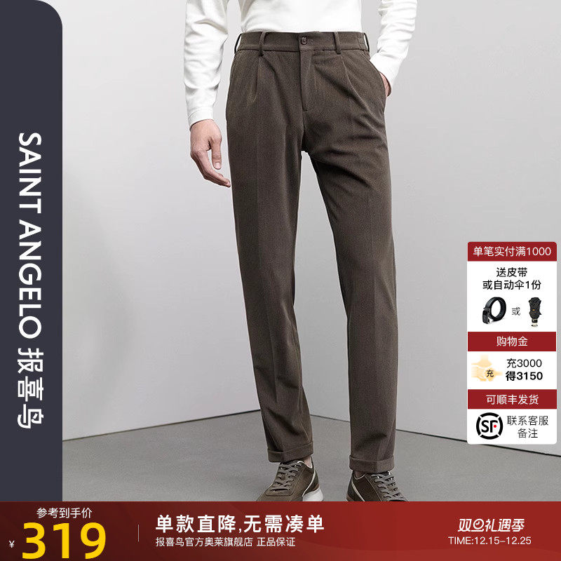 报喜鸟2024秋季新款时尚休闲男士运动西裤舒适便西裤上班休闲裤