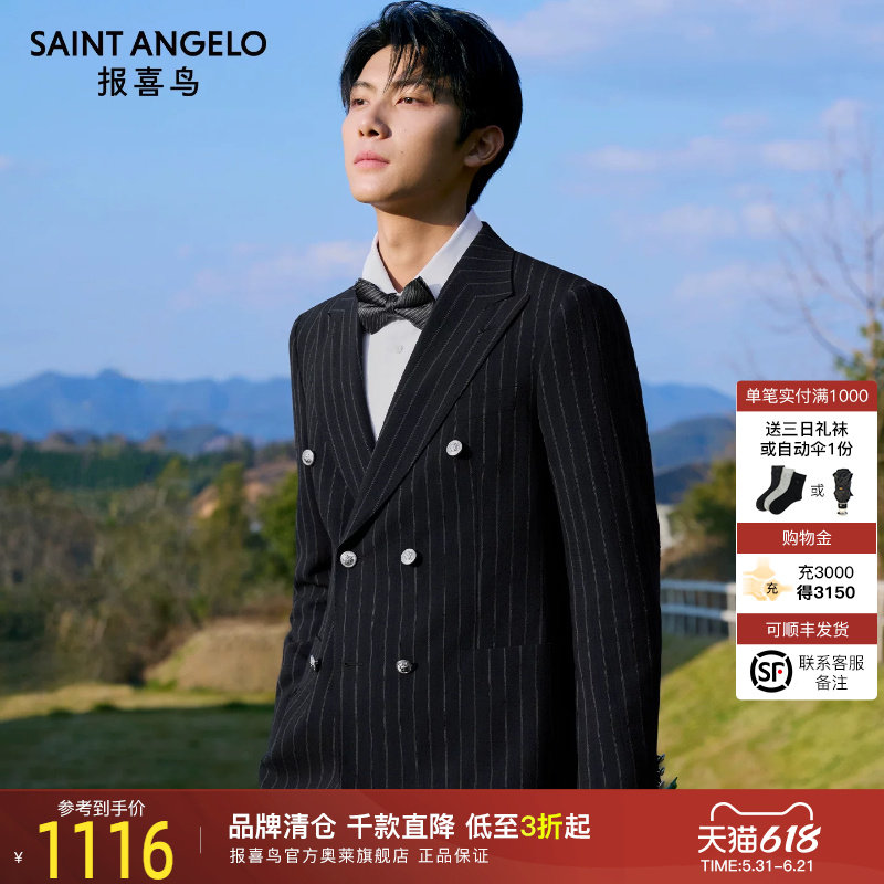 【100%绵羊毛】报喜鸟2026春季新款双排扣结婚婚庆西服外套西裤男