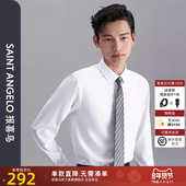 职业装 报喜鸟2024秋季 上班西服打底衬衣 长袖 白衬衫 新品 男商务正装