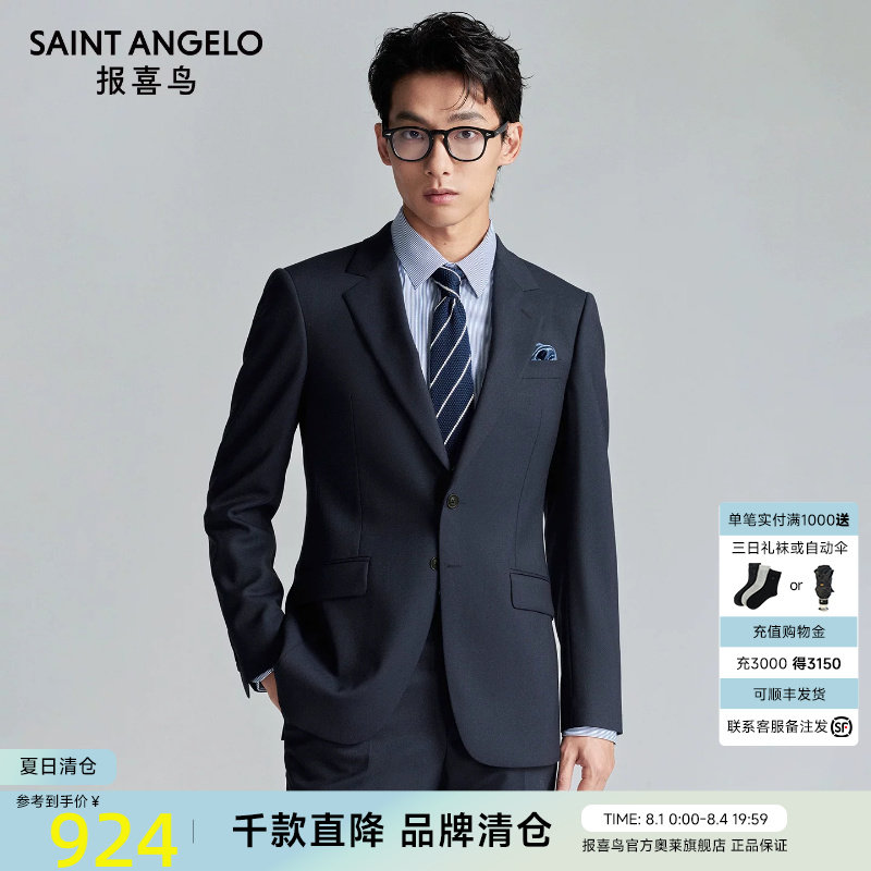 报喜鸟春季男士商务正装西服外套