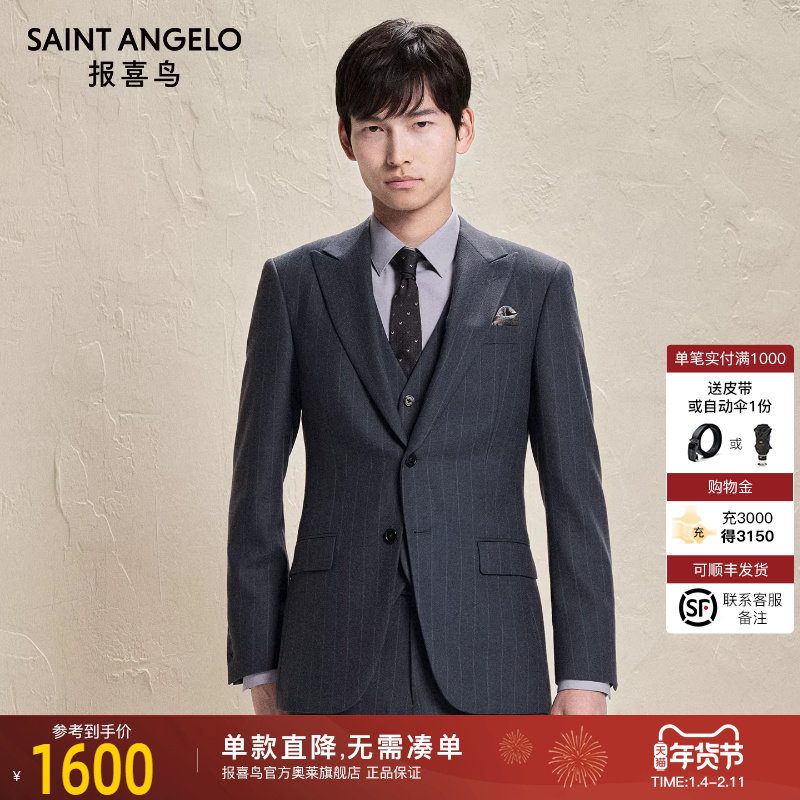 报喜鸟秋季新款男士时尚正装订婚西服套装西裤裤子条纹西装灰色男