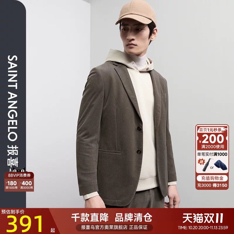 报喜鸟品牌冬季新款时尚休闲男士仿羊绒面料运动西服便西单西上衣