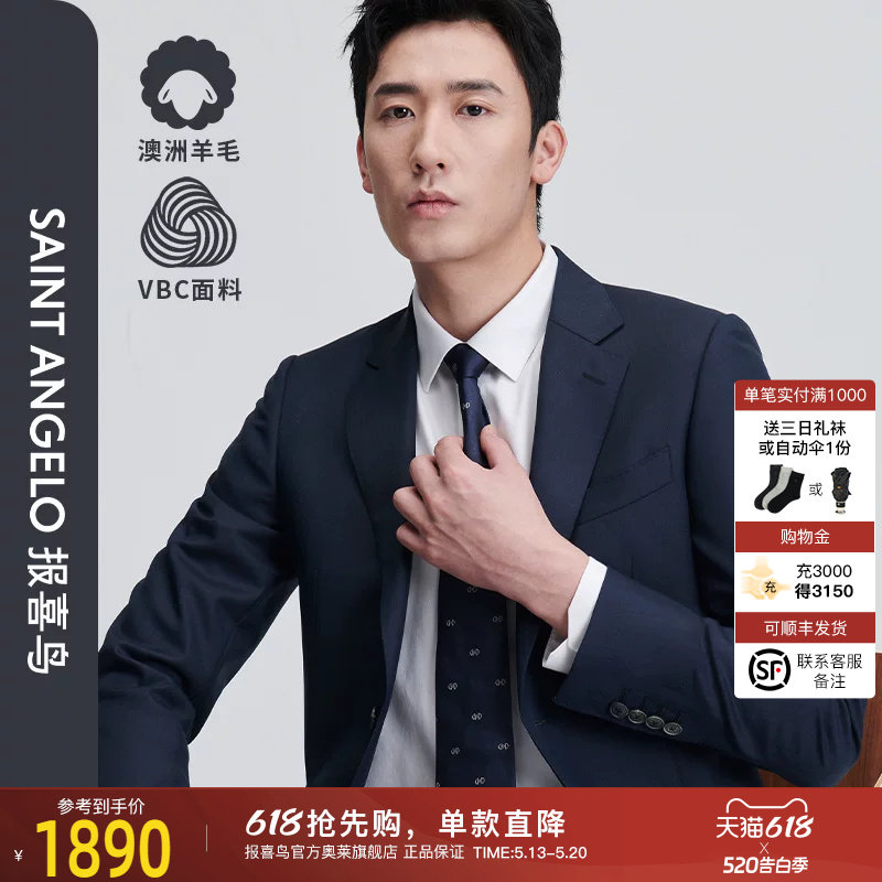 【VBC进口】报喜鸟2025春季新款男士商务正装西服套装单开衩西装