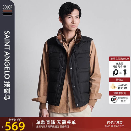 报喜鸟羽绒马甲商务休闲