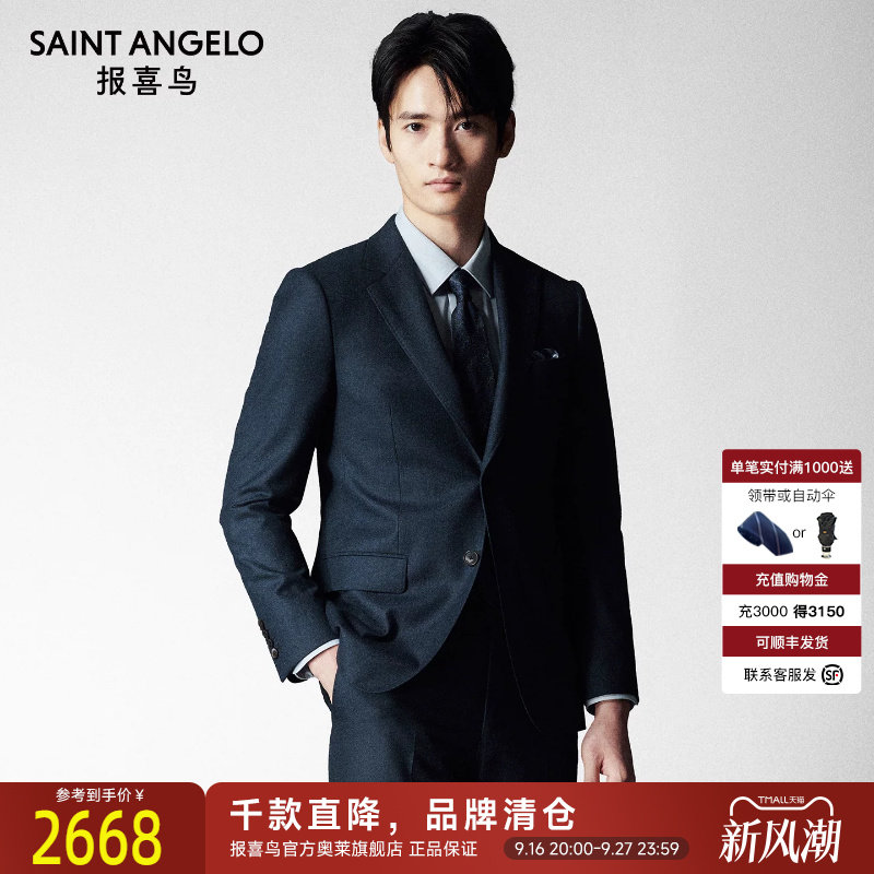 报喜鸟秋新款男商务正装时尚西装