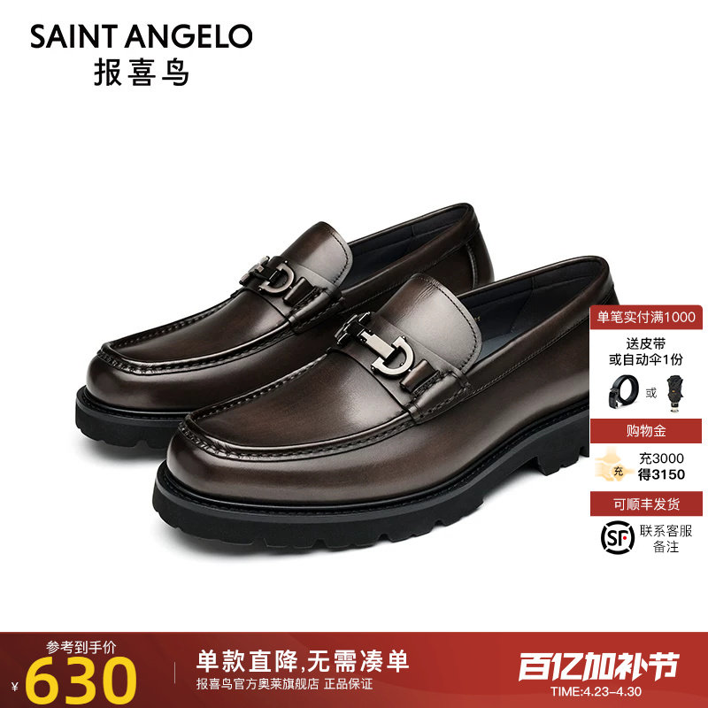 报喜鸟2025春秋新款男士休闲皮鞋浅口小牛皮青年时尚潮流乐福鞋男
