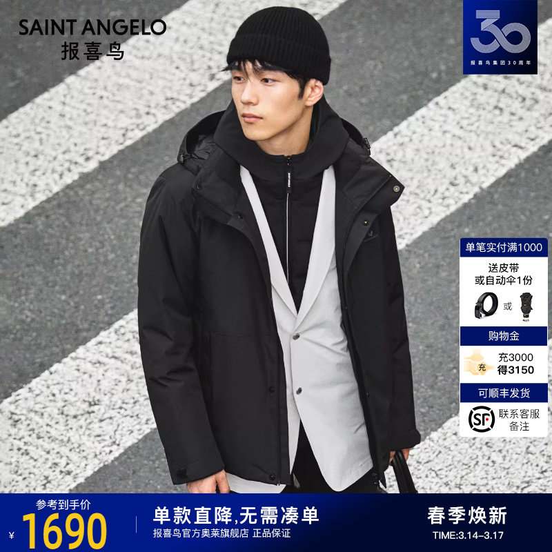 【三防科技】报喜鸟冬季2025新款男士休闲白鹅绒羽绒服工装风外套