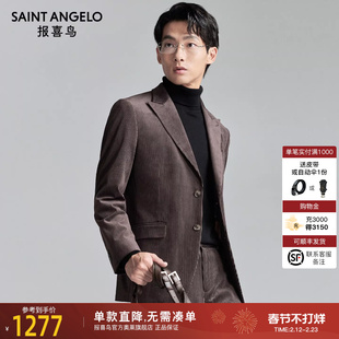 报喜鸟2025秋季新款男商务休闲运动西服便西单西净色上衣外套咖色