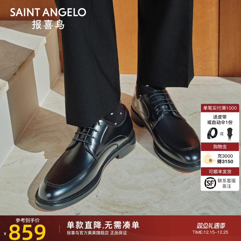 报喜鸟男士正装皮鞋小牛皮轻奢