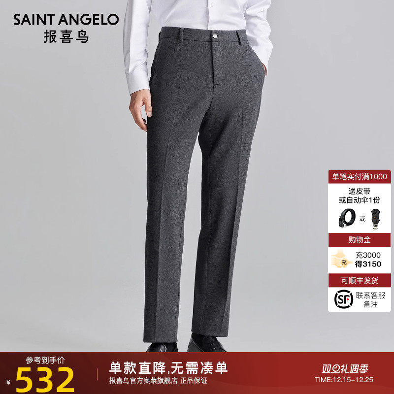 商务休闲裤时尚有型优选