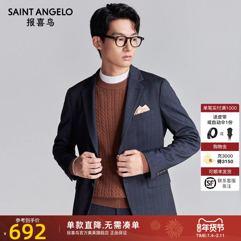 报喜鸟秋季新款男士商务休闲运动西服上衣修身外套百搭便西单西男,男装,休闲西服,淘宝优惠券,粉丝福利购,淘宝优惠卷