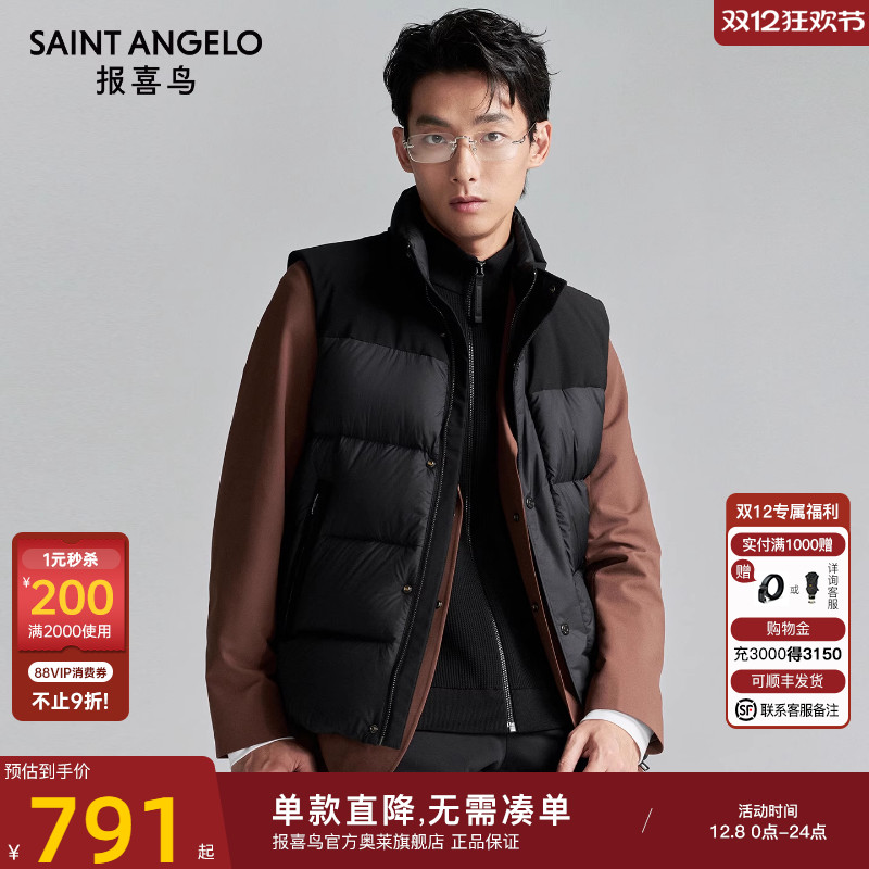 商务休闲羽绒服时尚有型优选