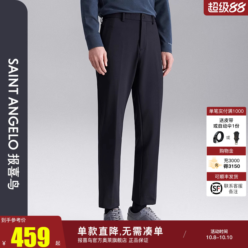 报喜鸟长裤商务休闲休闲裤